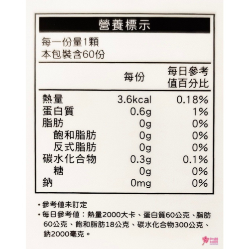 鎂佳寧膠囊(60粒/盒)甘胺酸鎂、檸檬酸鈣