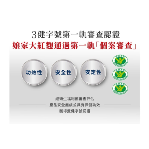 娘家 大紅麴膠囊 (30粒/盒)