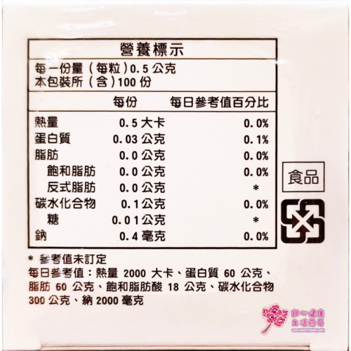 保益康 EX 酵素益生菌膠囊(100粒/瓶) 善玉菌EX消化酵素
