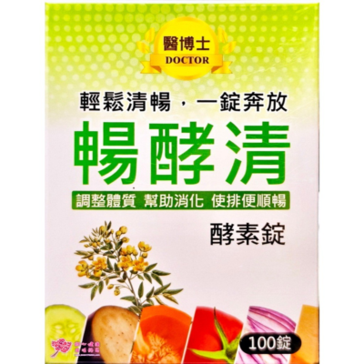 醫博士暢酵清酵素錠(100錠/盒)