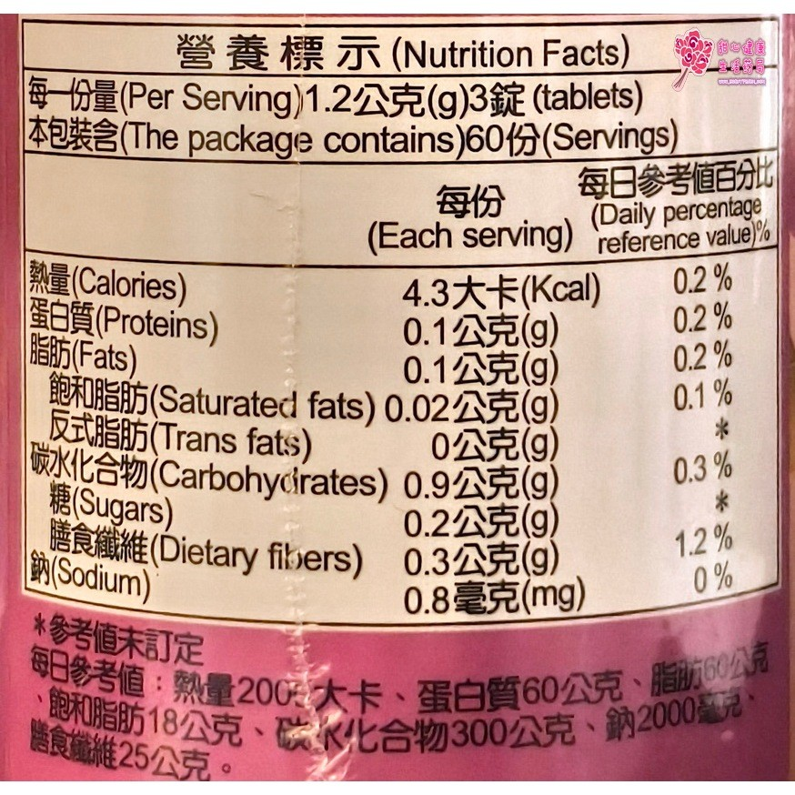 Su-Sain 速芊 淨美素錠(180錠/瓶):圖片 4