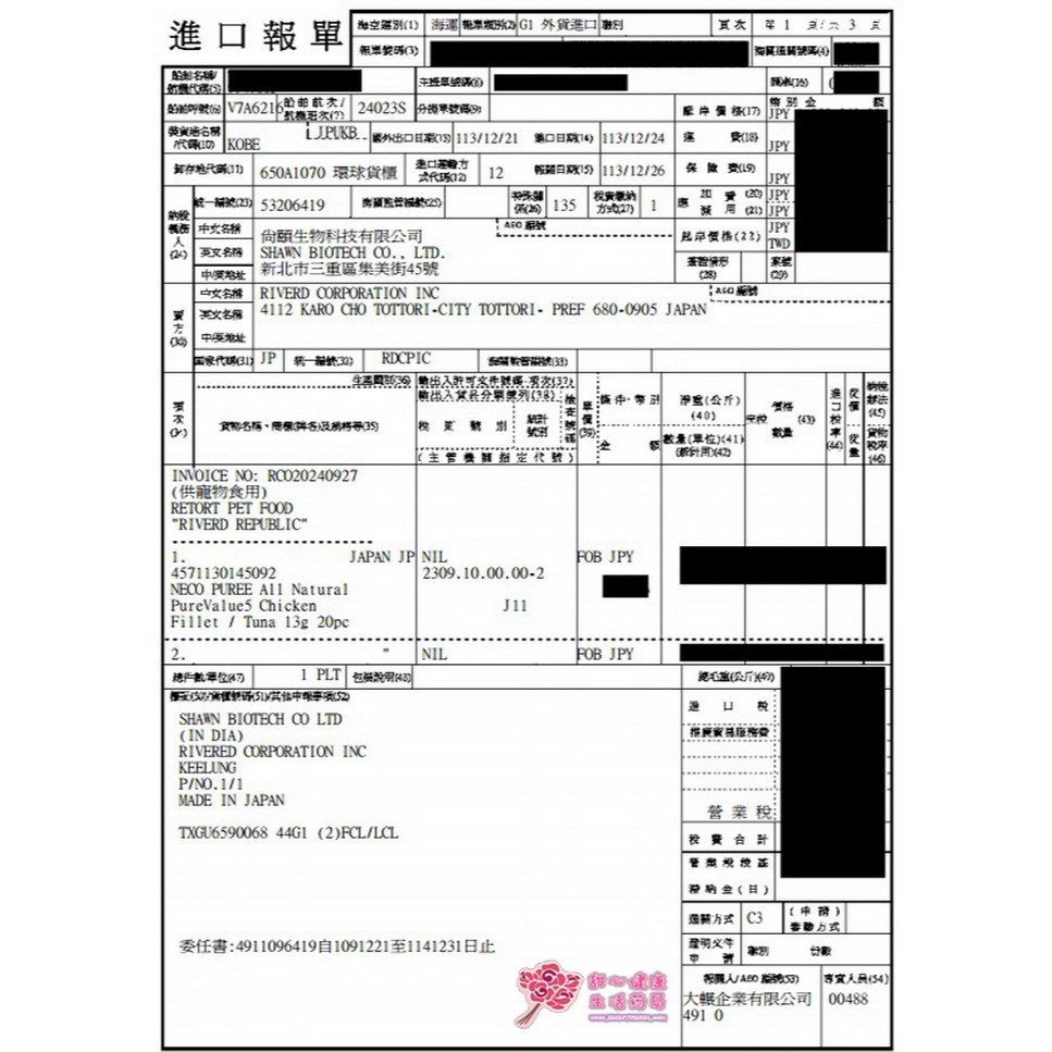 日本國產INUMEAL汪寵愛-狗狗餐-黃綠色蔬菜(雞肉泥添加)(14份/盒):圖片 4