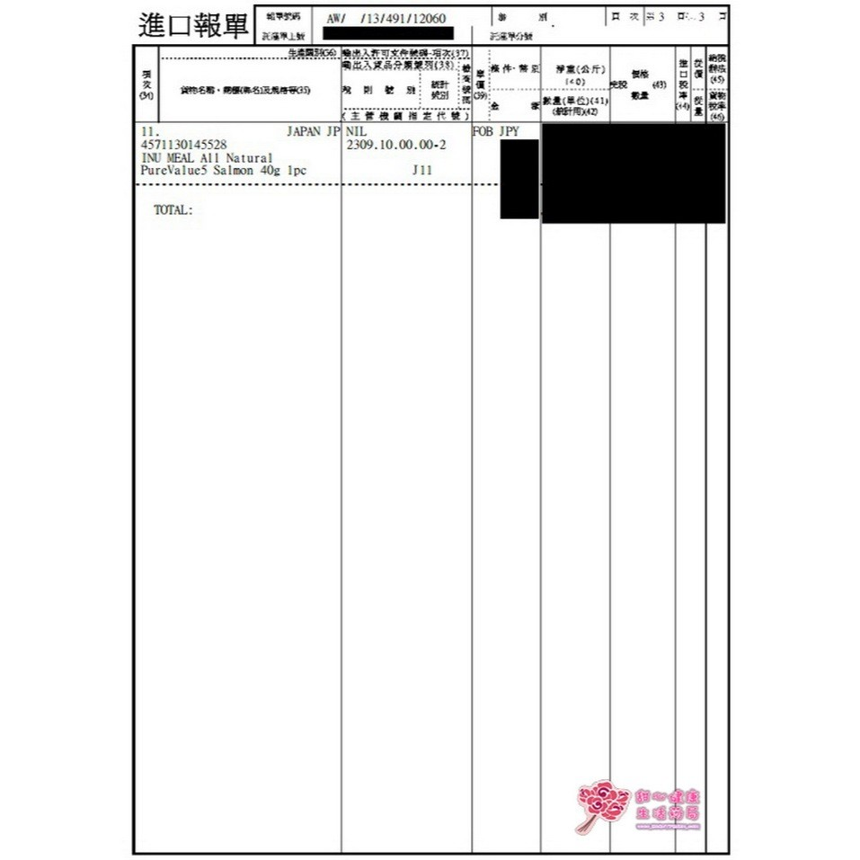 日本國產INUMEAL汪寵愛-狗狗餐-黃綠色蔬菜(雞肉泥添加)(14份/盒):圖片 6