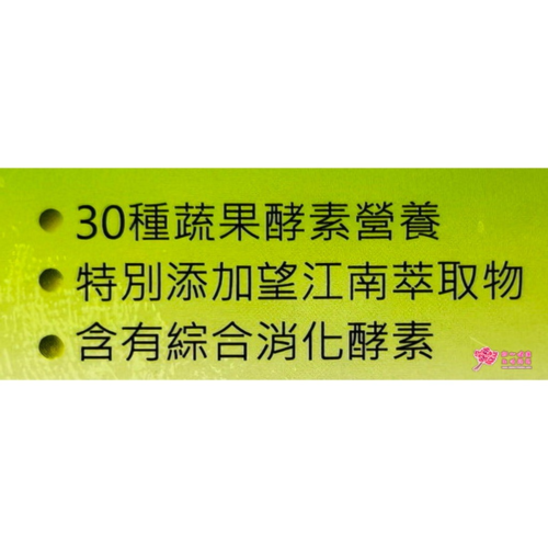 醫博士暢酵清酵素錠(100錠/盒)