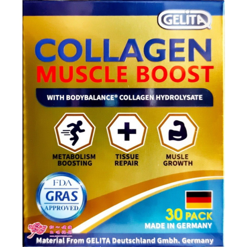 德國體恆定專利膠原蛋白(30包/盒)