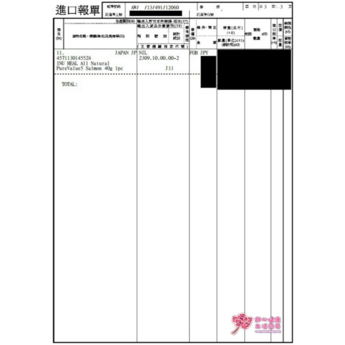 日本國產INUMEAL汪寵愛-狗狗餐-番茄(添加雞肉肉泥) (14份/盒)