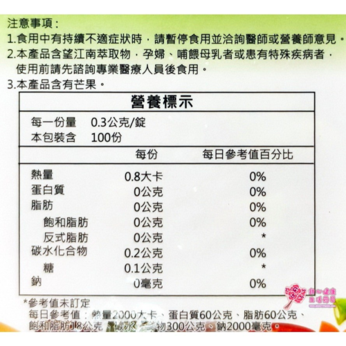 醫博士暢酵清酵素錠(100錠/盒)