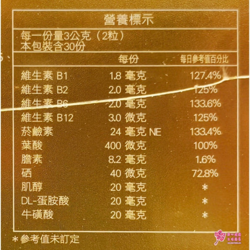醫博士顧甘王軟膠囊(60粒/盒) 朝鮮薊、薑黃