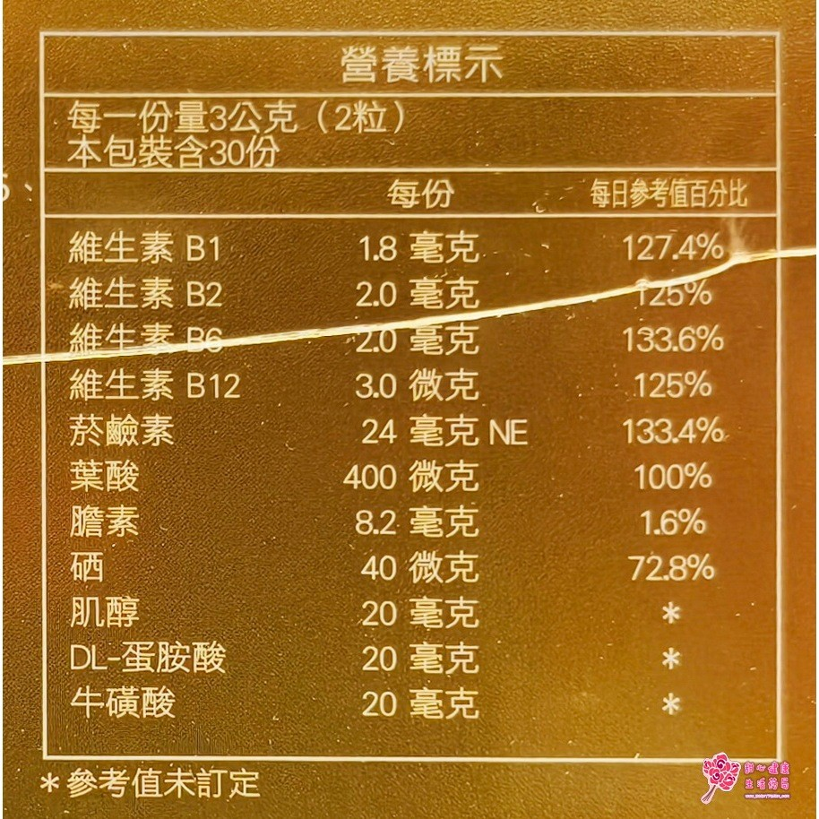 醫博士顧甘王軟膠囊(60粒/盒) 朝鮮薊、薑黃:圖片 3