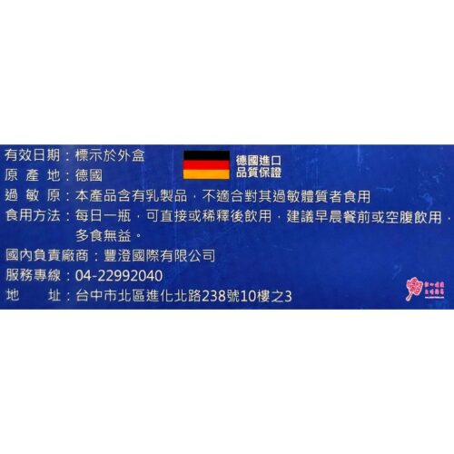 MegaHuoliy 德國胺基酸濃縮補精(10瓶/盒) 7600毫克胺基酸濃縮物