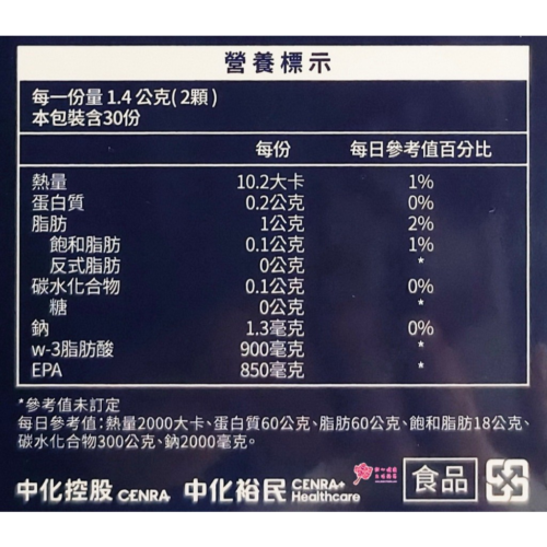 【中化健康】固循特級高濃度魚油(60粒/盒) 魚油、維生素E、含EPA 850毫克
