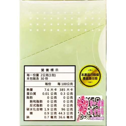 【杏懋】藤田酵素 全方位綜合酵素(30包/盒)