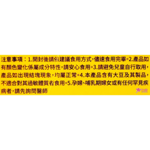 【中化健康】中化纖 黃金奇異果益生菌(60包/盒)