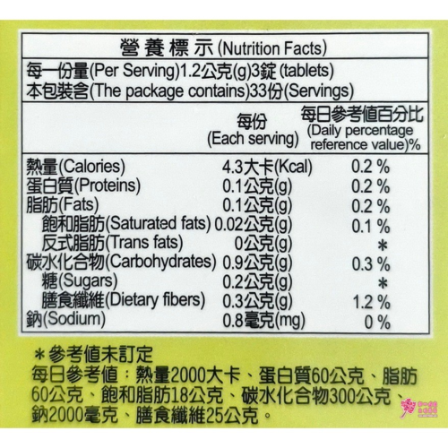 暢淨 酵素錠(100錠/瓶)純素 綜合蔬果酵素