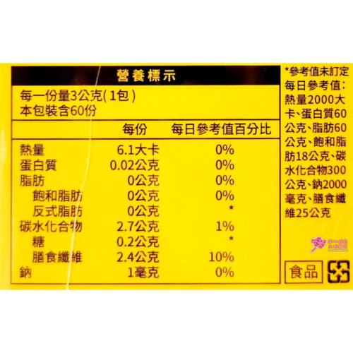【中化健康】中化纖 黃金奇異果益生菌(60包/盒)