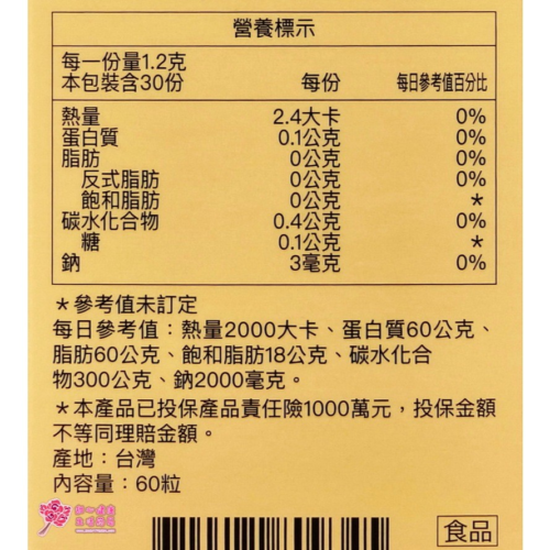 【人生製藥】渡邊薑黃素膠囊(60粒/盒)