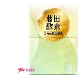 【杏懋】藤田酵素 全方位綜合酵素(30包/盒)