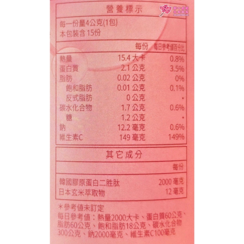 倍鮮 DH300膠原蛋白胜? (15包/盒)