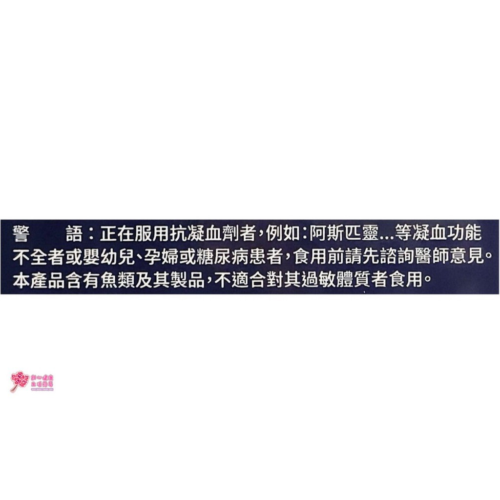 【中化健康】固循特級高濃度魚油(60粒/盒) 魚油、維生素E、含EPA 850毫克
