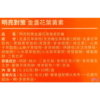 【中化】明亮對策 金盞花葉黃素膠囊(30粒/盒)