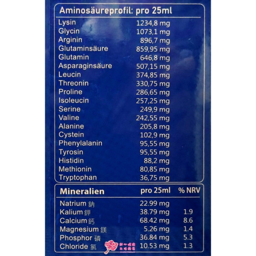 MegaHuoliy德國胺基酸濃縮補精(25ml/支) (10支/盒)