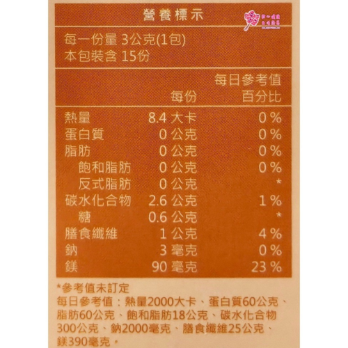 【野菜園】優益舒 EX 免敏益菌素(15包/盒)