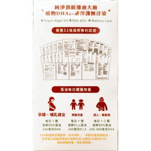 【倍鮮】高濃度藻油(60粒/盒)