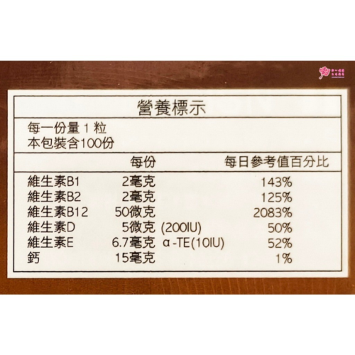 【野菜園】強力乳果IGF-1軟膠囊II (100粒/盒) 含胺基酸螯合鈣