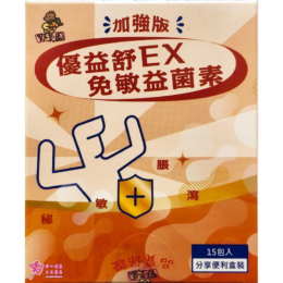 【野菜園】優益舒 EX 免敏益菌素(15包/盒)