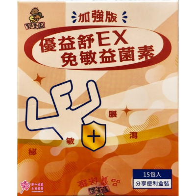 【野菜園】優益舒 EX 免敏益菌素(15包/盒)