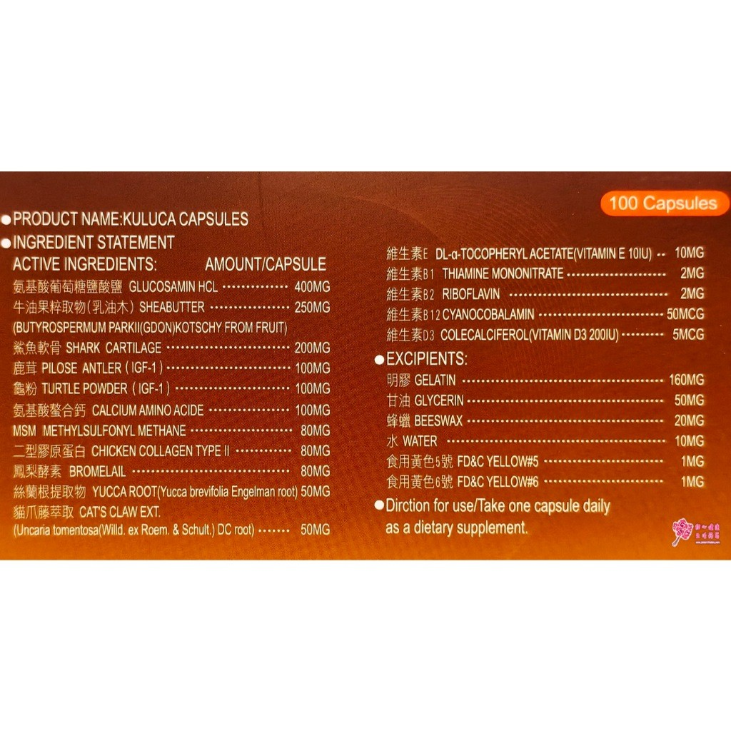 【野菜園】強力乳果IGF-1軟膠囊II (100粒/盒) 含胺基酸螯合鈣:圖片 2