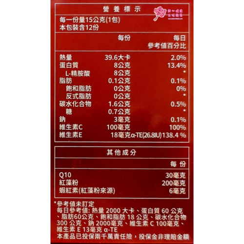 【倍鮮】左旋精氨酸8000沖泡粉包 (12入/盒) 百香果風味