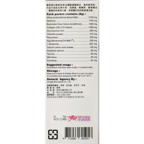 固肌醇 BCAA 支鏈胺基酸 優質蛋白飲(30包/盒) 牛奶風味 專利乳清胜?