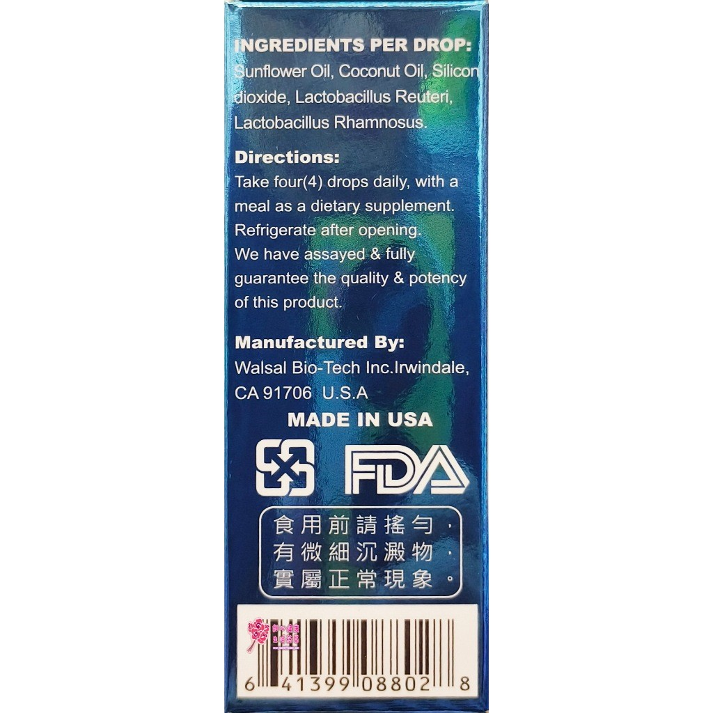 【華貿行】寶滴康 益生菌複方液(10毫升/瓶) 寶寶益生菌:圖片 3