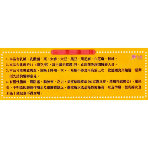【野菜園】立克清鳳梨酵素包(20包/盒) 鳳梨口味，奶蛋素