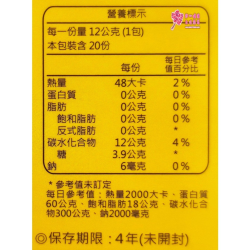 【野菜園】立克清鳳梨酵素包(20包/盒) 鳳梨口味，奶蛋素