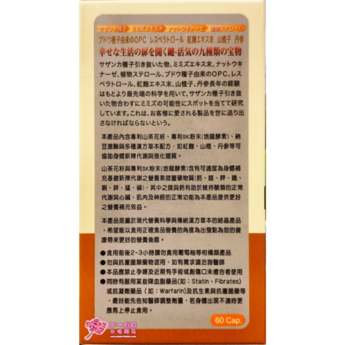 tw-11134207-81ztk-mf0wjalbint5eb.jpg 【野菜園】紅地龍?酵素(60粒/盒) 日本蚓激?