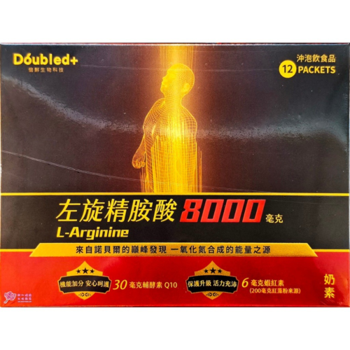 【倍鮮】左旋精氨酸8000沖泡粉包 (12入/盒) 百香果風味
