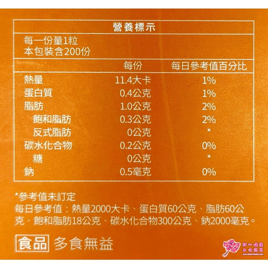 【綠芙特級】卵磷脂膠囊(200粒/瓶) 媽咪營養補給:圖片 4