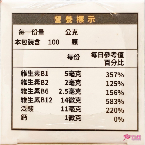 【壽元】必力甘錠(100粒/瓶)