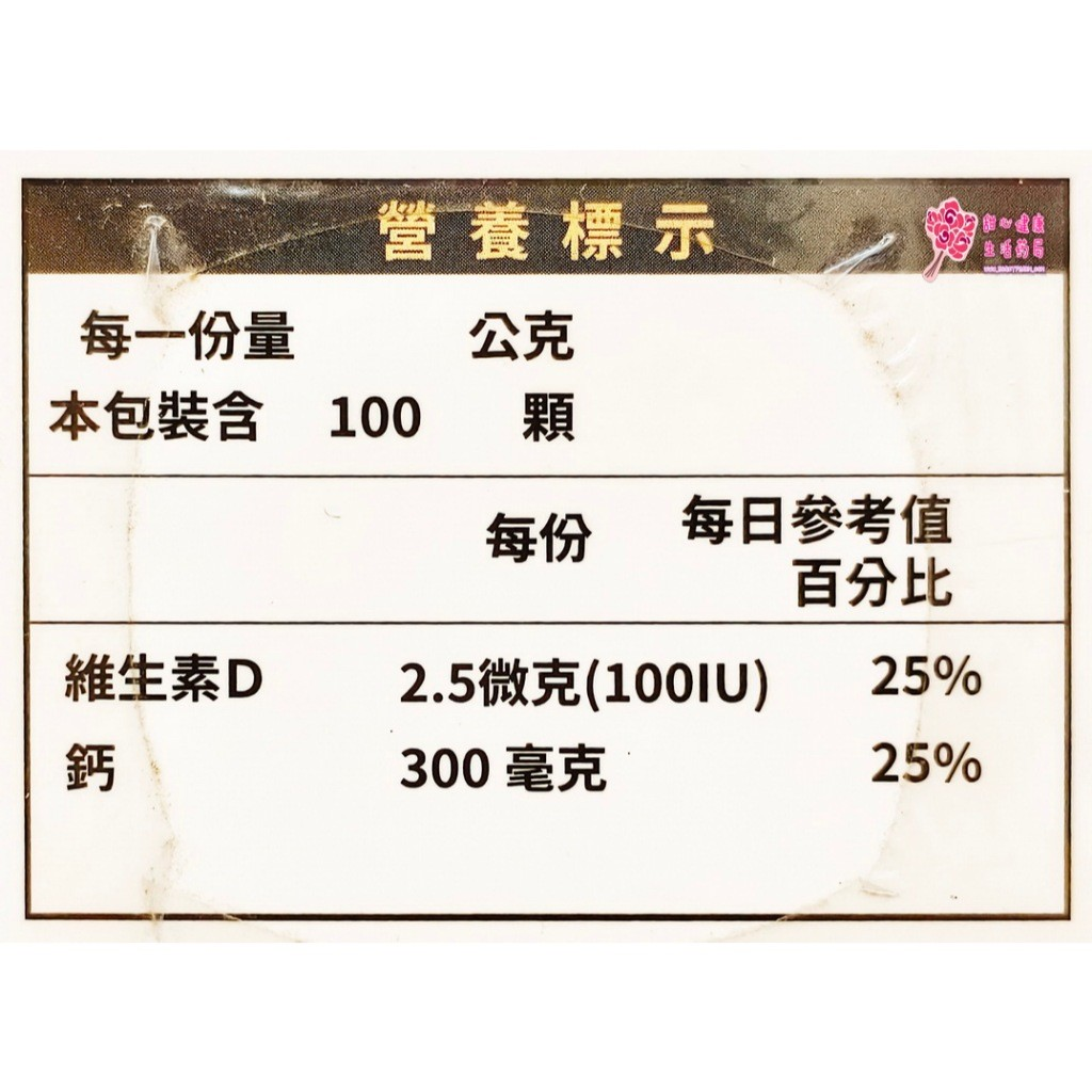 【壽元】速補鈣 軟膠囊 (100粒/瓶) 碳酸鈣:圖片 5