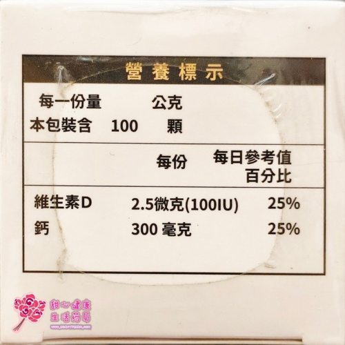 【壽元】速補鈣 軟膠囊 (100粒/瓶) 碳酸鈣