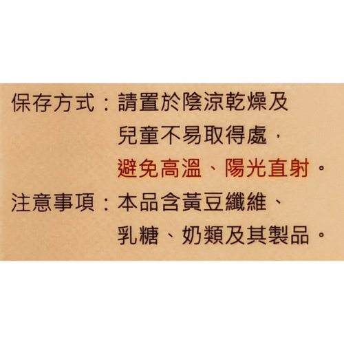 【野菜園】優益舒 EX 免敏益菌素(15包/盒)