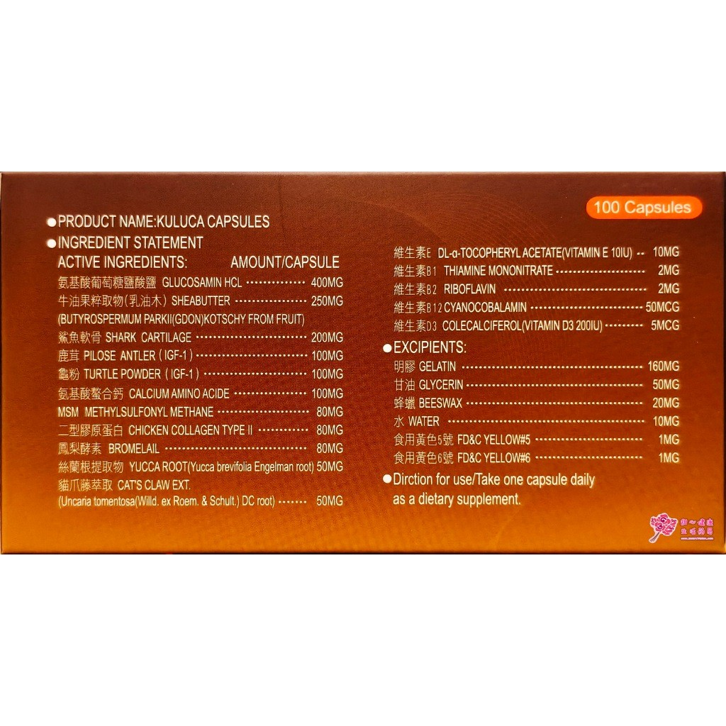 【野菜園】強力乳果IGF-1軟膠囊II (100粒/盒) 含胺基酸螯合鈣:圖片 3