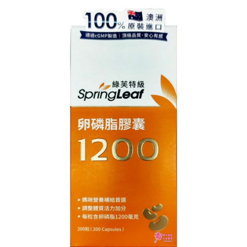 【綠芙特級】卵磷脂膠囊(200粒/瓶) 媽咪營養補給