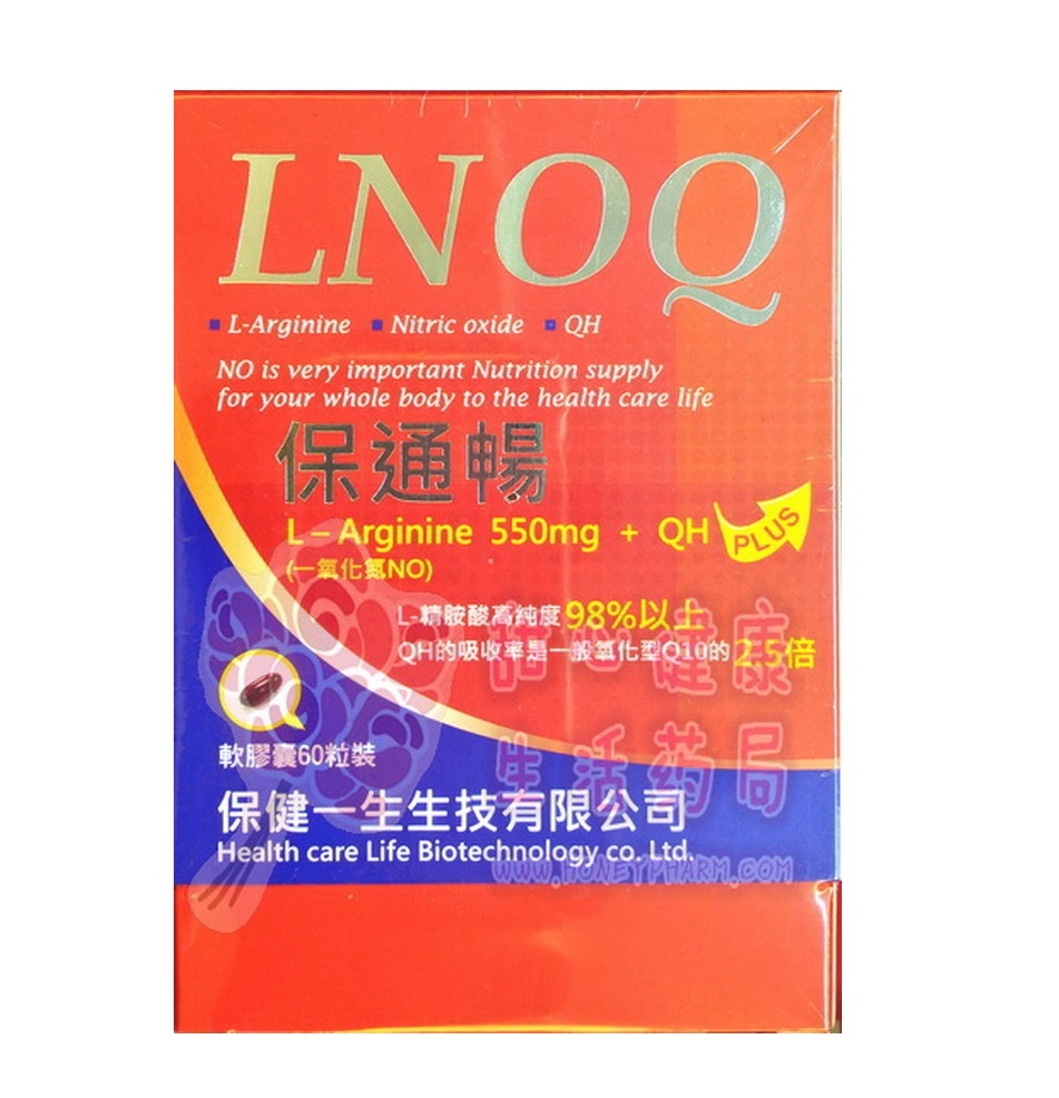 保通暢精胺酸QH軟膠囊(60粒/盒) L-Arginine 550mg+QH