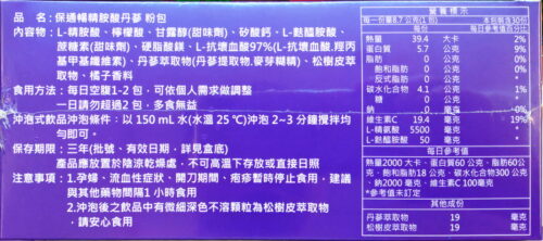 保通暢精胺酸丹篸-1 保通暢精胺酸丹蔘粉包(30包/盒) L-arginine (NO) 5500mg+丹蔘
