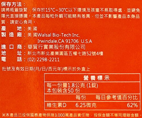 倍力捷關鍵錠(50粒/瓶)