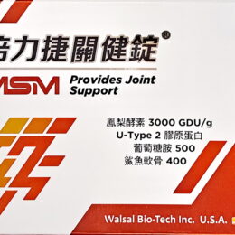 倍力捷關鍵錠(50粒/瓶)