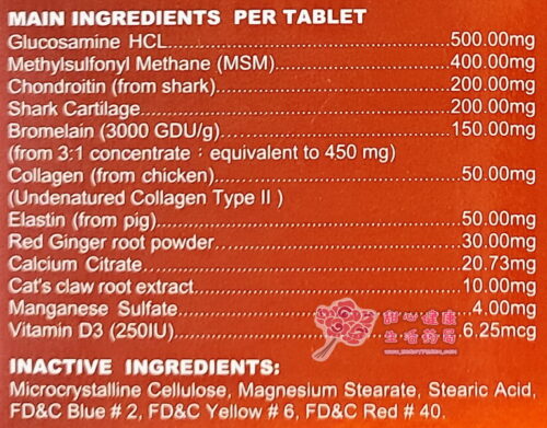 倍力捷關鍵錠(50粒/瓶)